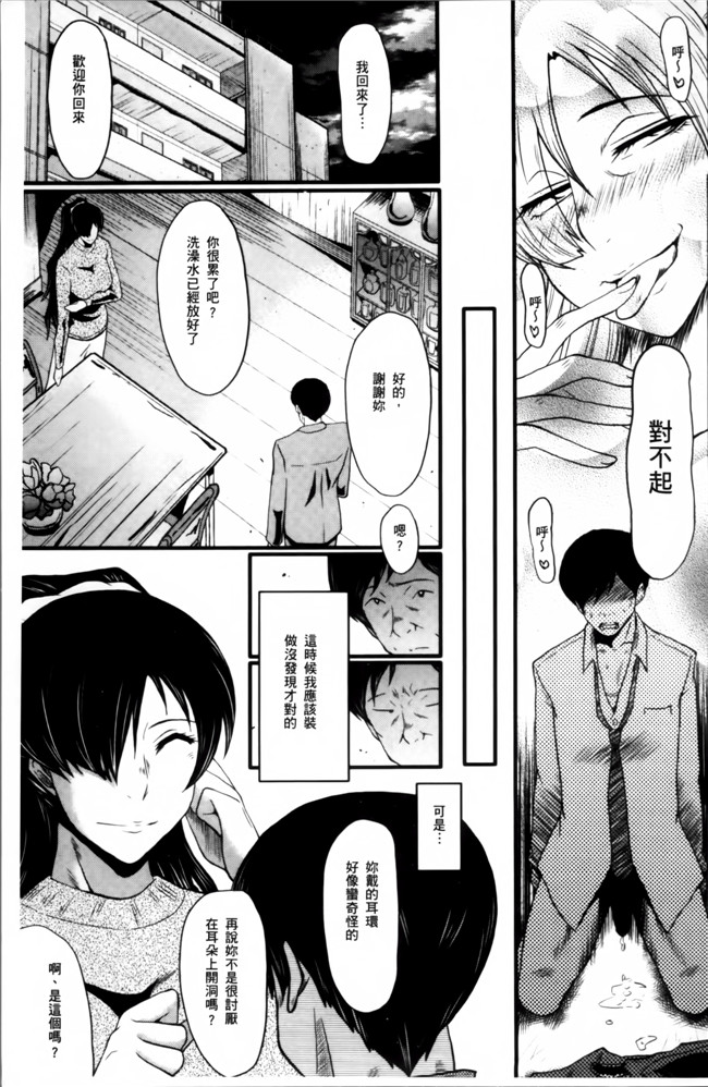 汗汗漫画无遮盖里番肉控本子之[SINK] むさぼり妻