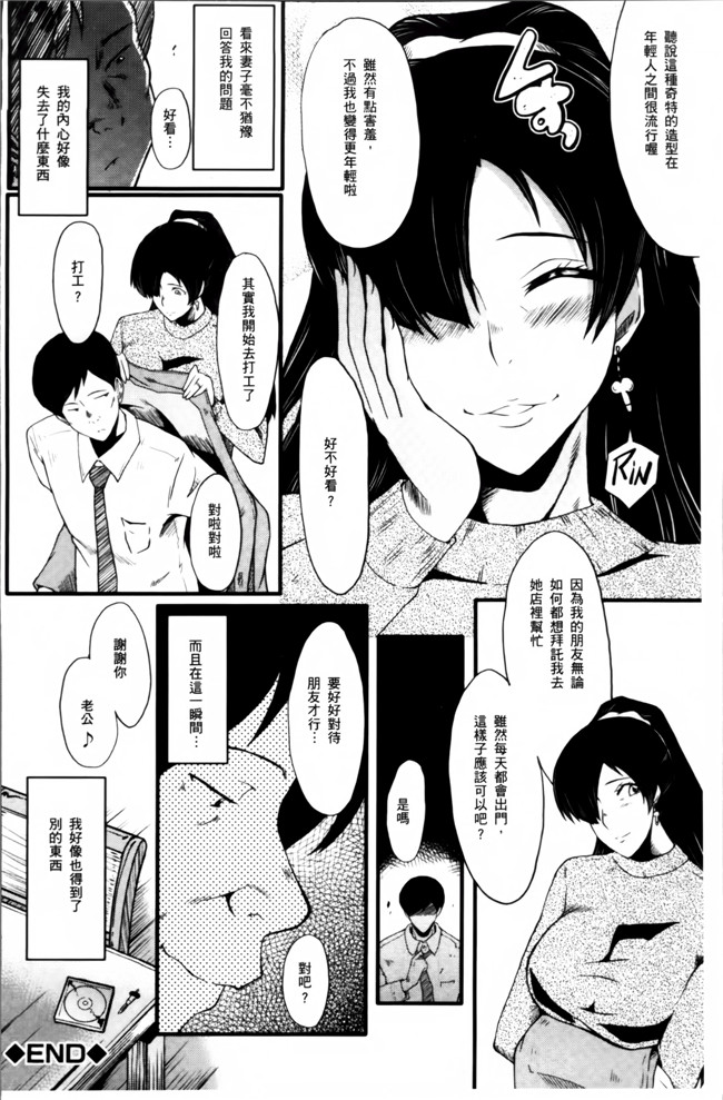 汗汗漫画无遮盖里番肉控本子之[SINK] むさぼり妻