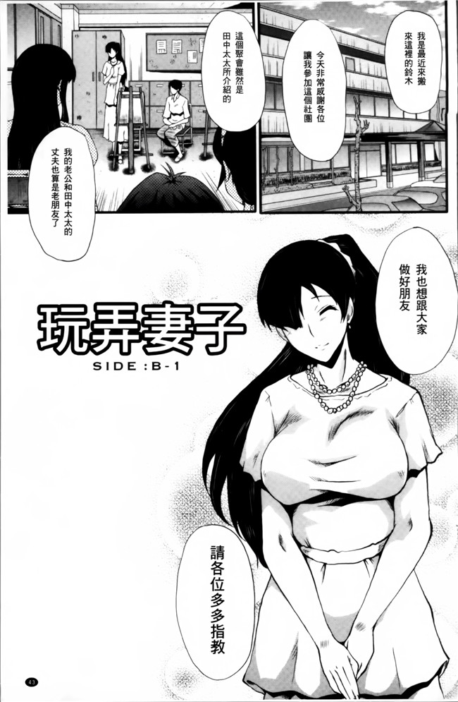 汗汗漫画无遮盖里番肉控本子之[SINK] むさぼり妻