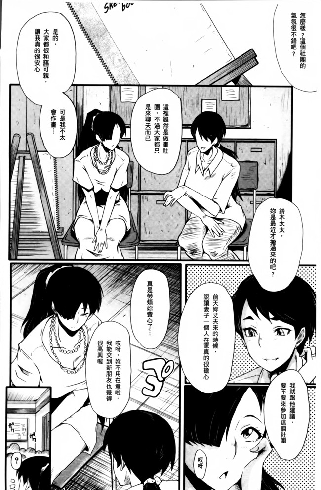 汗汗漫画无遮盖里番肉控本子之[SINK] むさぼり妻