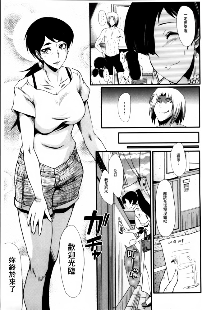 汗汗漫画无遮盖里番肉控本子之[SINK] むさぼり妻