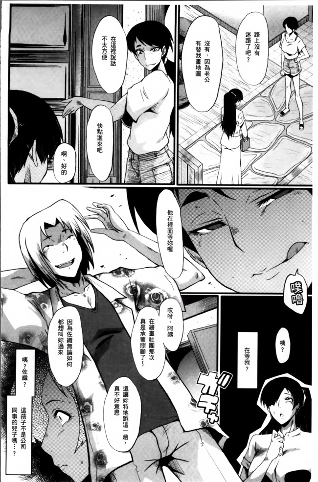 汗汗漫画无遮盖里番肉控本子之[SINK] むさぼり妻