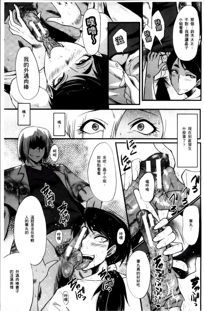 汗汗漫画无遮盖里番肉控本子之[SINK] むさぼり妻