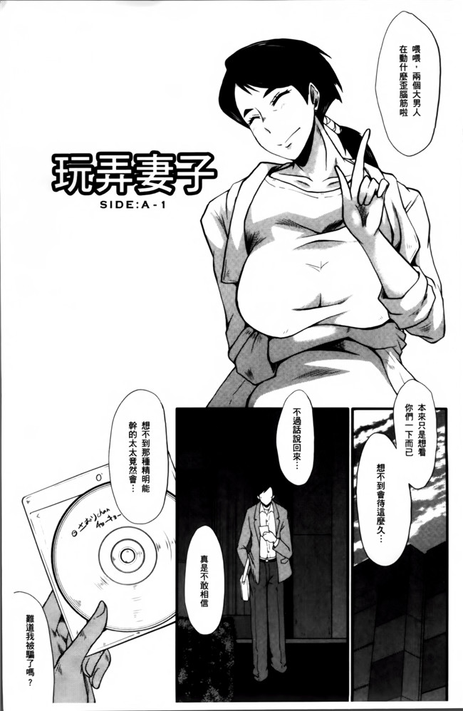 汗汗漫画无遮盖里番肉控本子之[SINK] むさぼり妻
