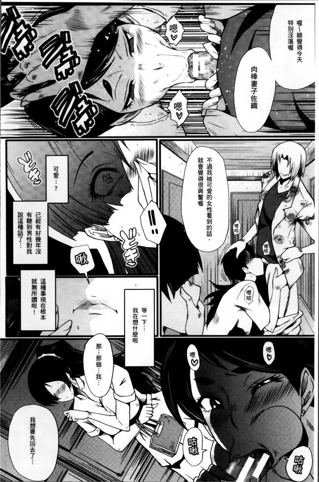 汗汗漫画无遮盖里番肉控本子之[SINK] むさぼり妻