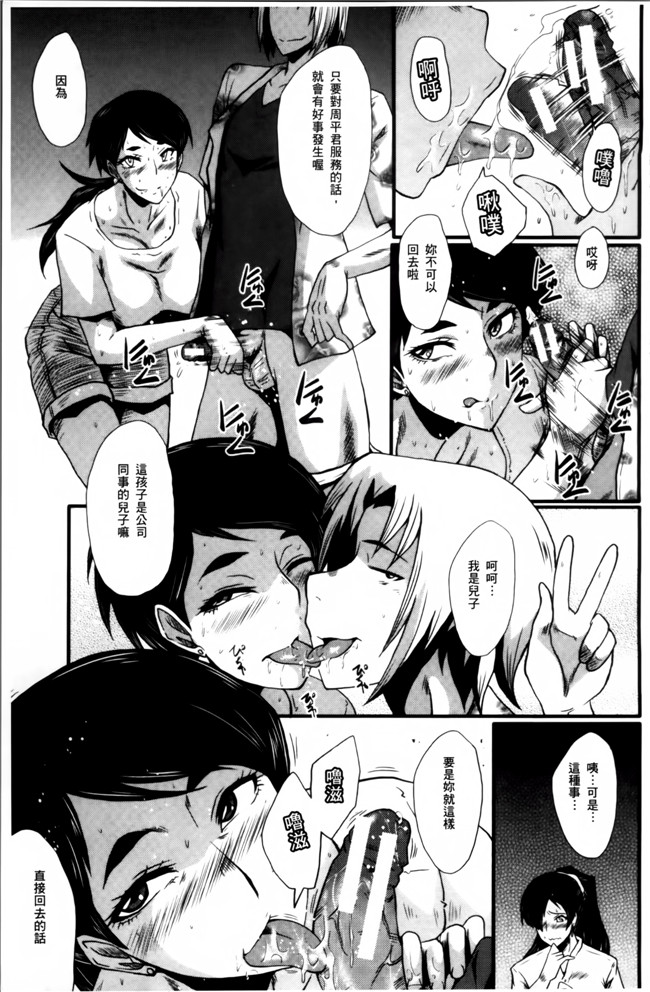 汗汗漫画无遮盖里番肉控本子之[SINK] むさぼり妻