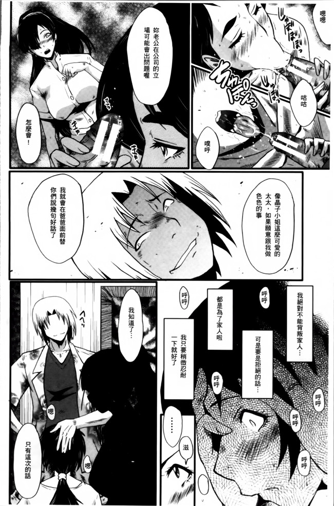 汗汗漫画无遮盖里番肉控本子之[SINK] むさぼり妻