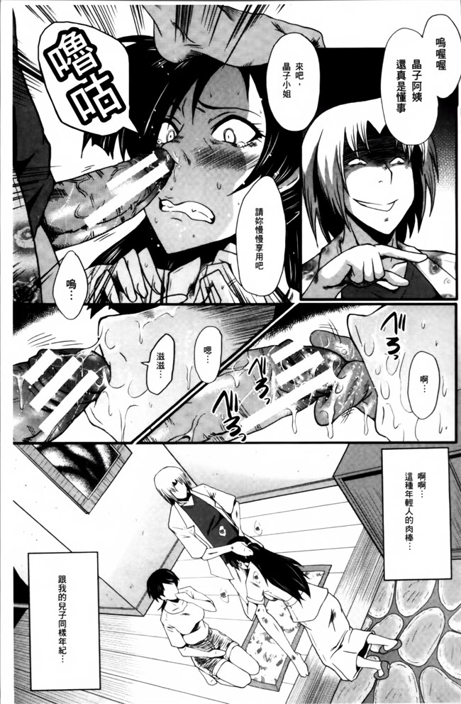 汗汗漫画无遮盖里番肉控本子之[SINK] むさぼり妻