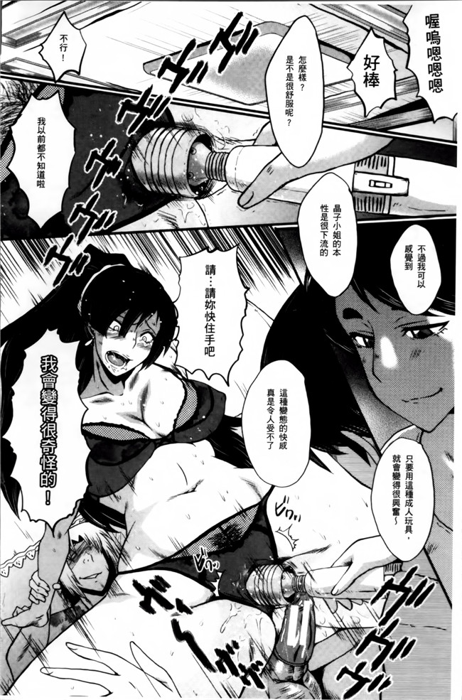 汗汗漫画无遮盖里番肉控本子之[SINK] むさぼり妻