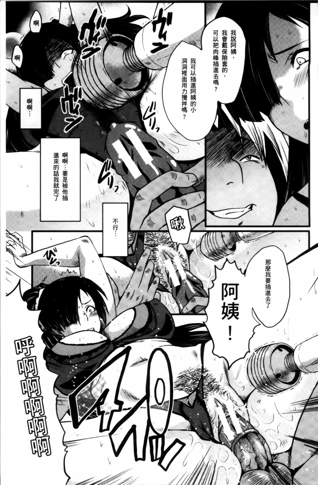 汗汗漫画无遮盖里番肉控本子之[SINK] むさぼり妻