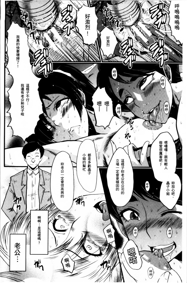 汗汗漫画无遮盖里番肉控本子之[SINK] むさぼり妻