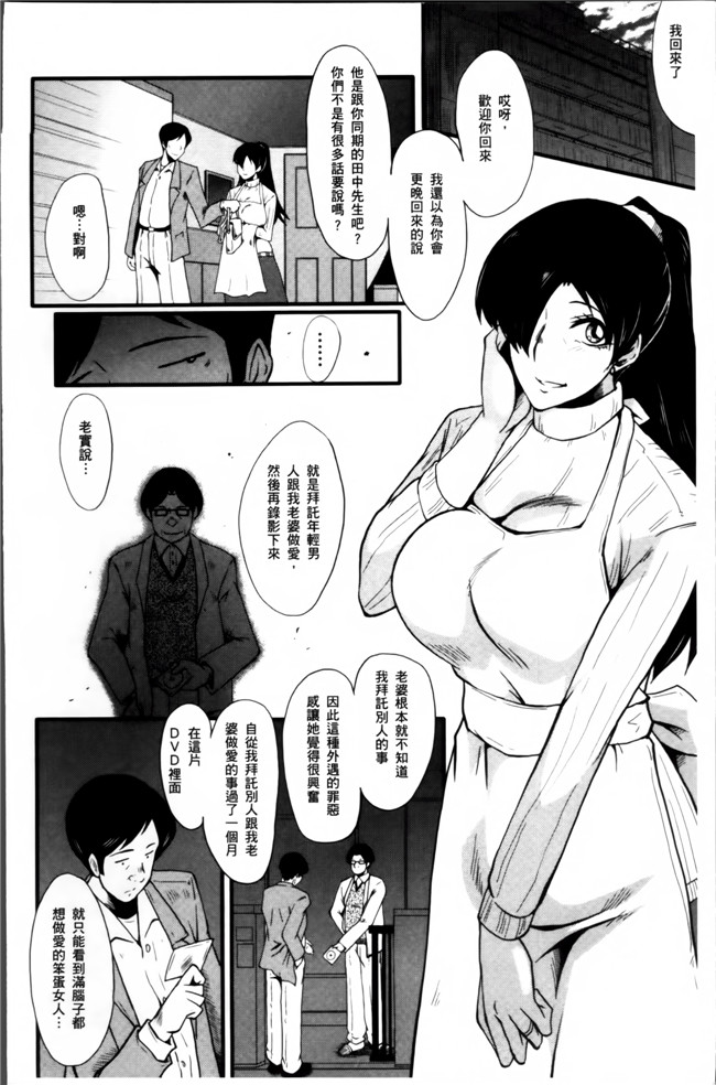 汗汗漫画无遮盖里番肉控本子之[SINK] むさぼり妻