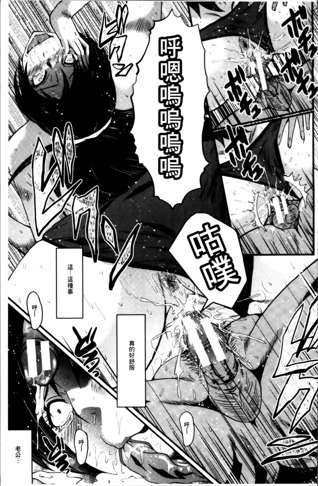 汗汗漫画无遮盖里番肉控本子之[SINK] むさぼり妻