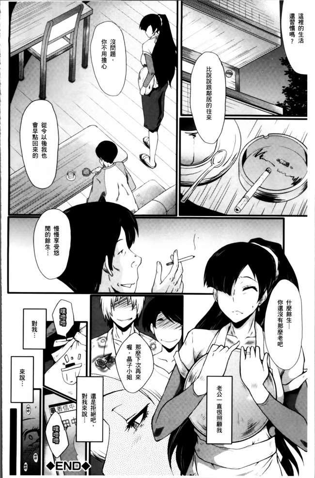 汗汗漫画无遮盖里番肉控本子之[SINK] むさぼり妻