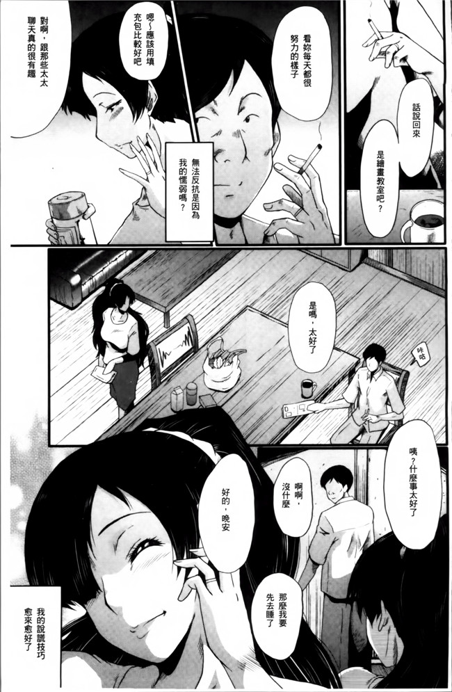 汗汗漫画无遮盖里番肉控本子之[SINK] むさぼり妻