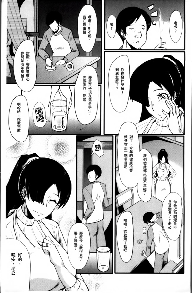 汗汗漫画无遮盖里番肉控本子之[SINK] むさぼり妻