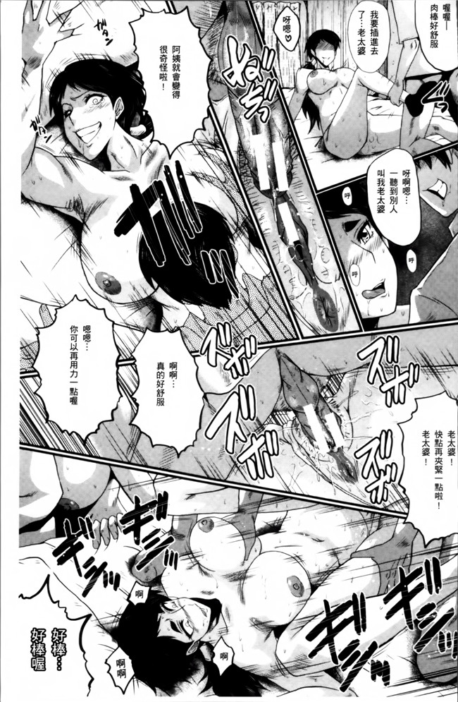 汗汗漫画无遮盖里番肉控本子之[SINK] むさぼり妻