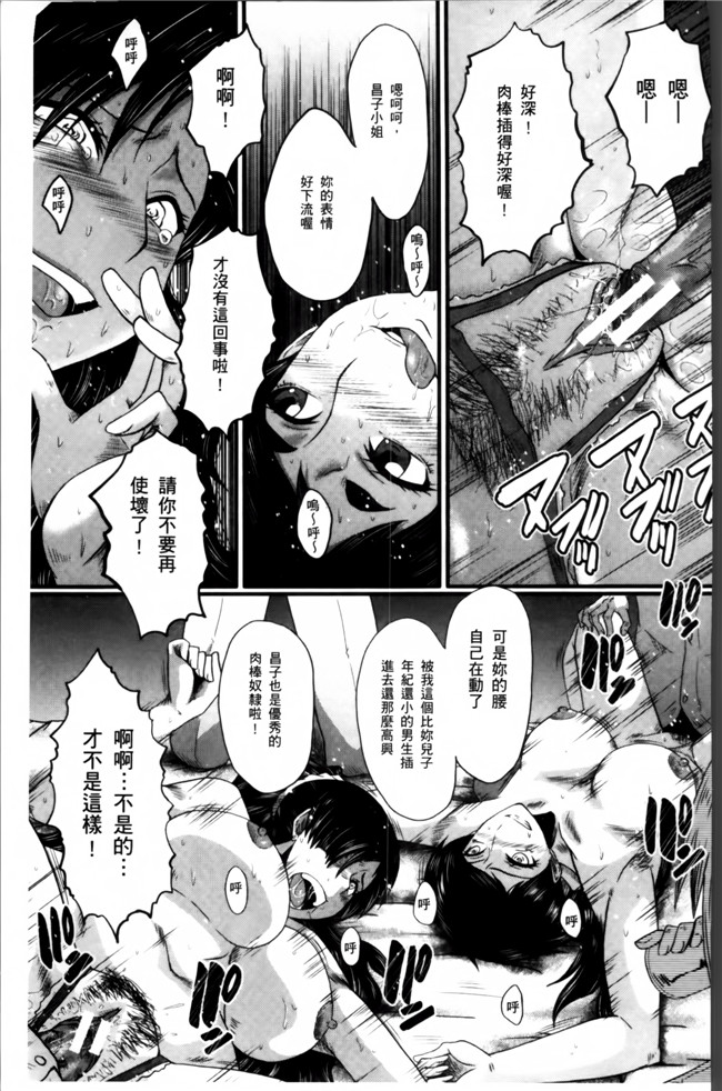 汗汗漫画无遮盖里番肉控本子之[SINK] むさぼり妻