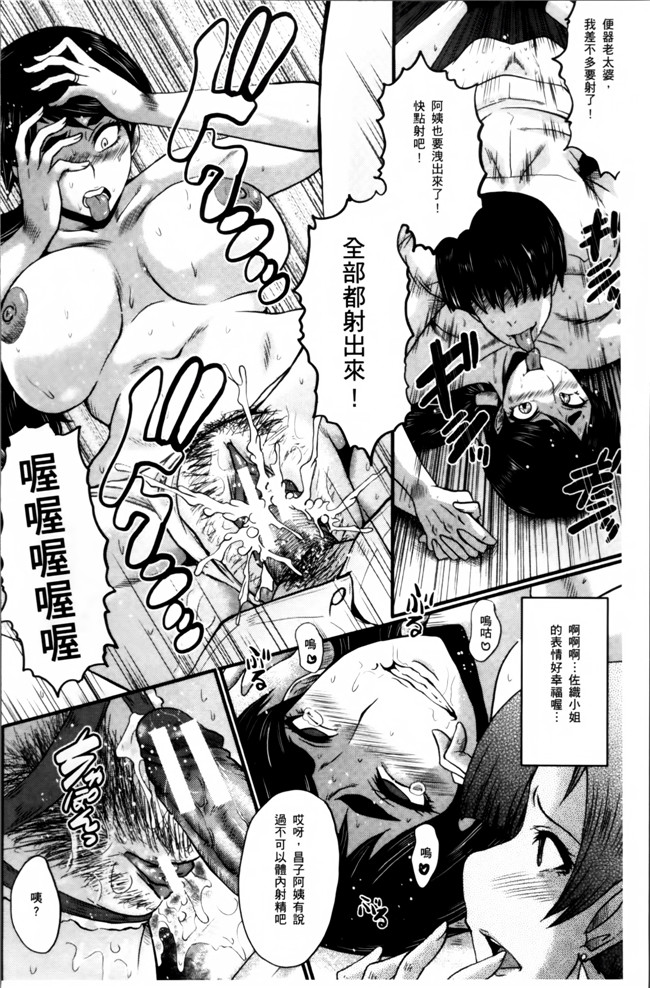 汗汗漫画无遮盖里番肉控本子之[SINK] むさぼり妻