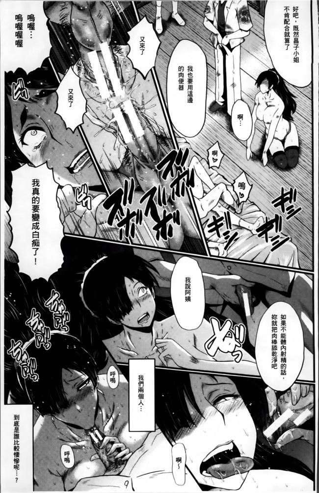 汗汗漫画无遮盖里番肉控本子之[SINK] むさぼり妻