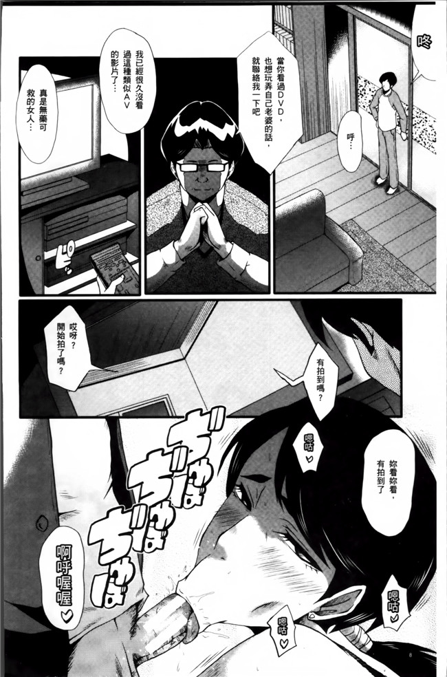 汗汗漫画无遮盖里番肉控本子之[SINK] むさぼり妻