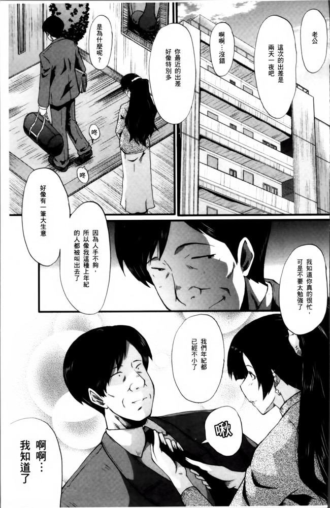 汗汗漫画无遮盖里番肉控本子之[SINK] むさぼり妻