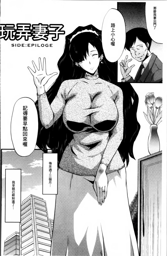 汗汗漫画无遮盖里番肉控本子之[SINK] むさぼり妻