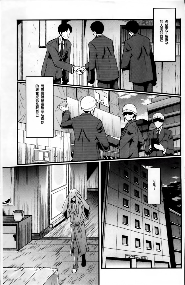 汗汗漫画无遮盖里番肉控本子之[SINK] むさぼり妻