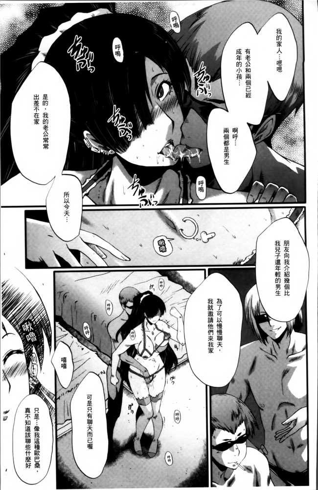 汗汗漫画无遮盖里番肉控本子之[SINK] むさぼり妻