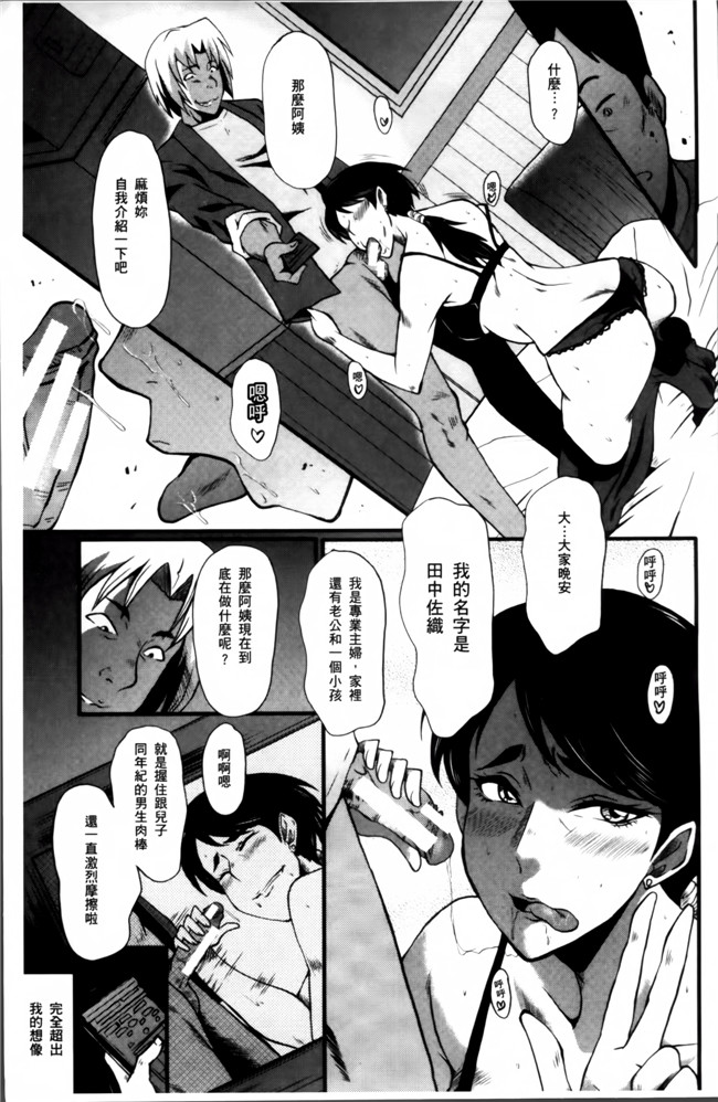 汗汗漫画无遮盖里番肉控本子之[SINK] むさぼり妻