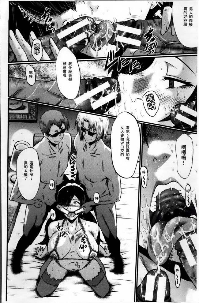 汗汗漫画无遮盖里番肉控本子之[SINK] むさぼり妻