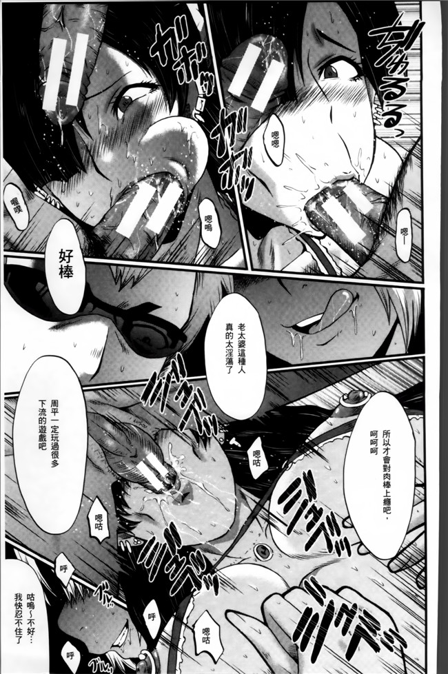 汗汗漫画无遮盖里番肉控本子之[SINK] むさぼり妻