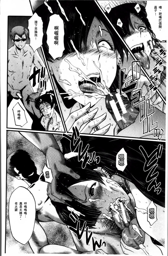 汗汗漫画无遮盖里番肉控本子之[SINK] むさぼり妻