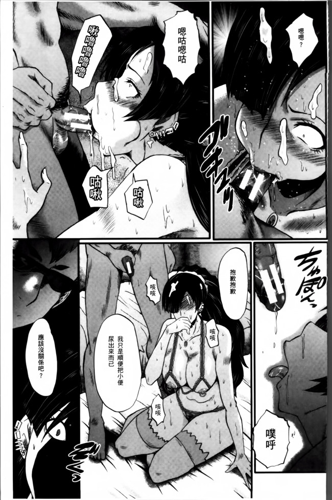 汗汗漫画无遮盖里番肉控本子之[SINK] むさぼり妻