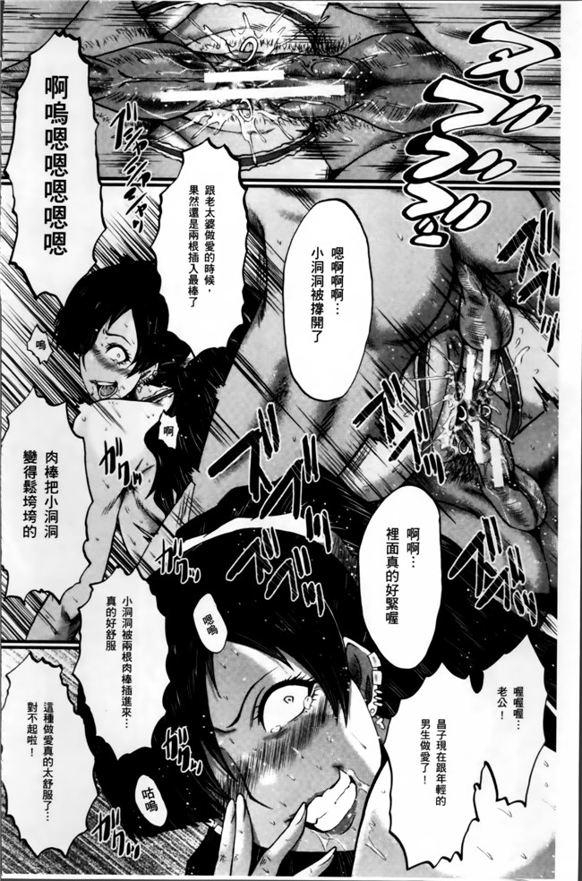 汗汗漫画无遮盖里番肉控本子之[SINK] むさぼり妻