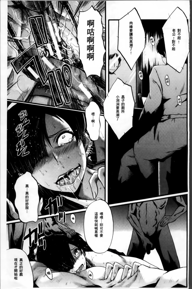 汗汗漫画无遮盖里番肉控本子之[SINK] むさぼり妻