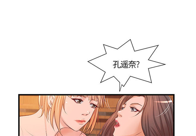 全彩色口工少女漫画肉番本子之[肉味果實] H俱樂部 12集