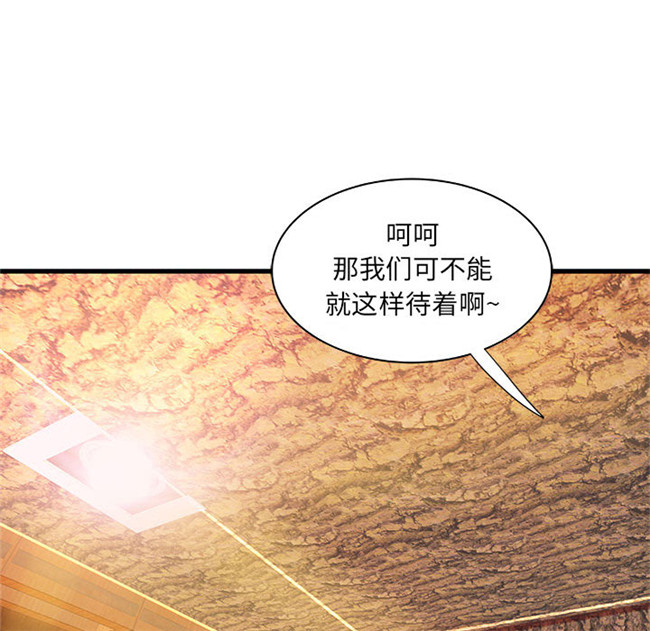 全彩色口工少女漫画肉番本子之[肉味果實] H俱樂部 12集