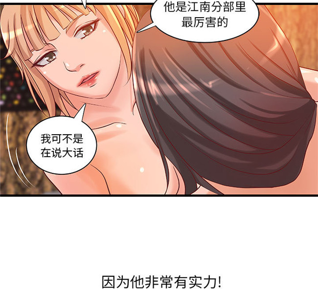 全彩色口工少女漫画肉番本子之[肉味果實] H俱樂部 12集