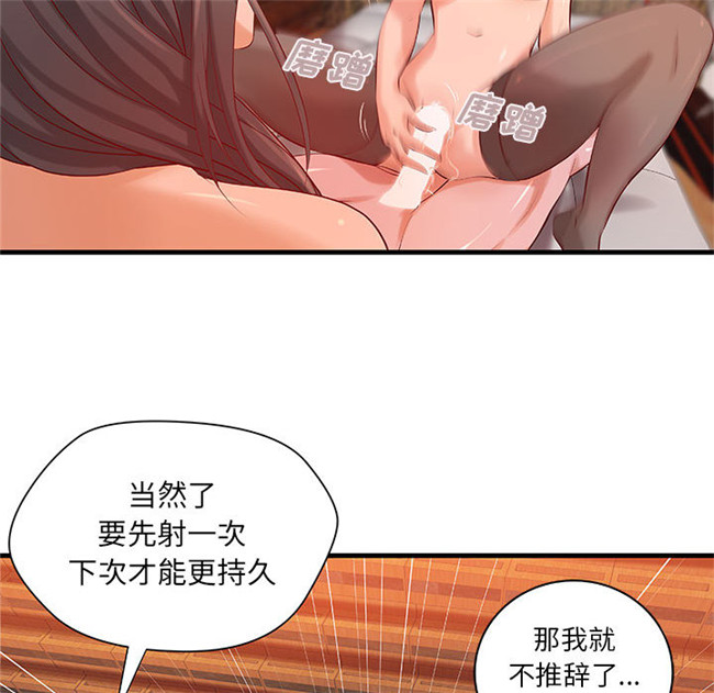 全彩色口工少女漫画肉番本子之[肉味果實] H俱樂部 12集