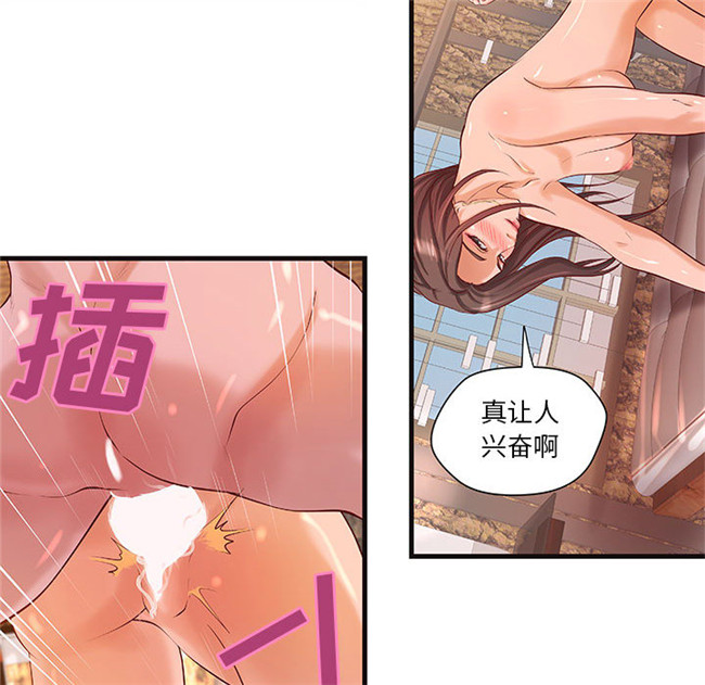 全彩色口工少女漫画肉番本子之[肉味果實] H俱樂部 12集