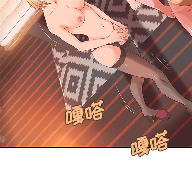 全彩色口工少女漫画肉番本子之[肉味果實] H俱樂部 12集