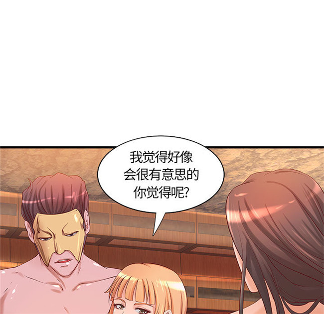 全彩色口工少女漫画肉番本子之[肉味果實] H俱樂部 12集