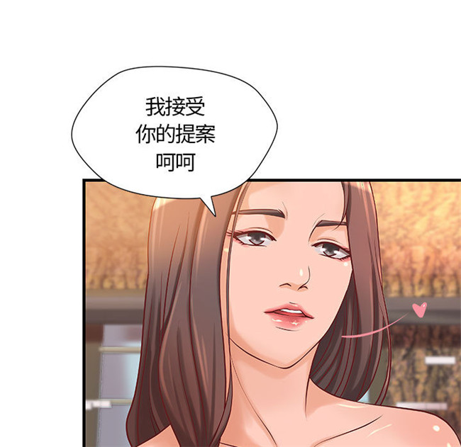 全彩色口工少女漫画肉番本子之[肉味果實] H俱樂部 12集