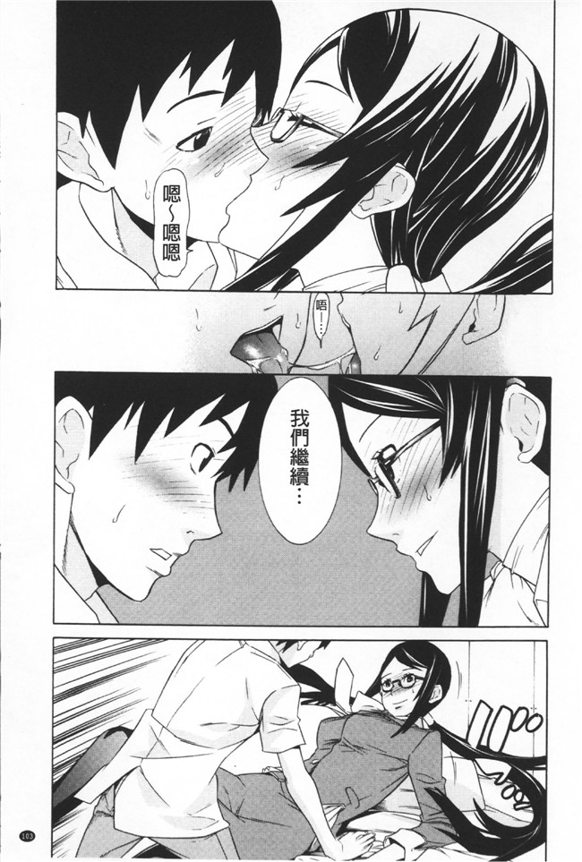 日本漫画无遮盖里番本子之[天道まさえ] 二つ結び