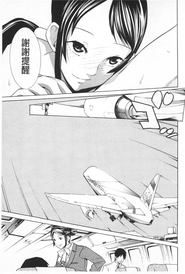 日本漫画无遮盖里番本子之[天道まさえ] 二つ結び