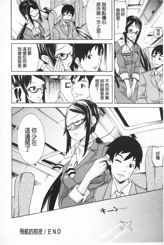 日本漫画无遮盖里番本子之[天道まさえ] 二つ結び