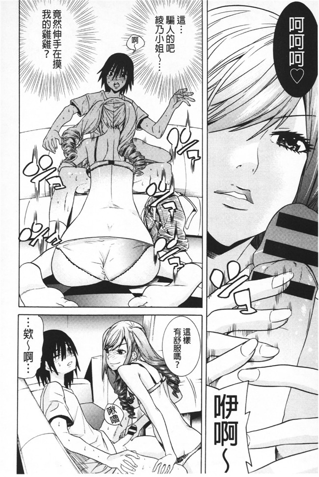 日本漫画无遮盖里番本子之[天道まさえ] 二つ結び