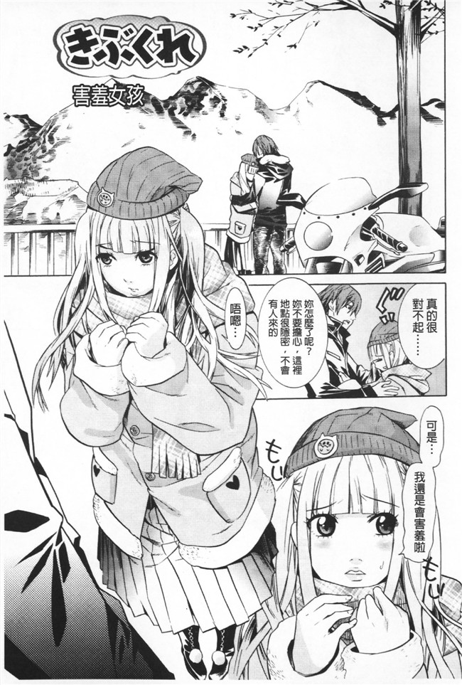 日本漫画无遮盖里番本子之[天道まさえ] 二つ結び