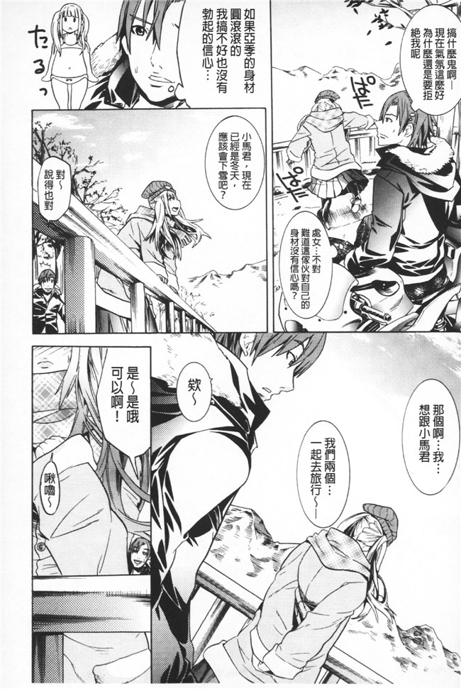 日本漫画无遮盖里番本子之[天道まさえ] 二つ結び